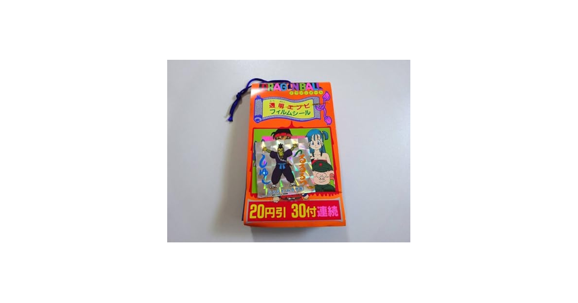 1986年 ドラゴンボール 透明エンビフィルムシール束 引き物 アマダ 駄菓子屋 1986年 ドラゴンボール 透明エンビフィルムシール束 引き物
